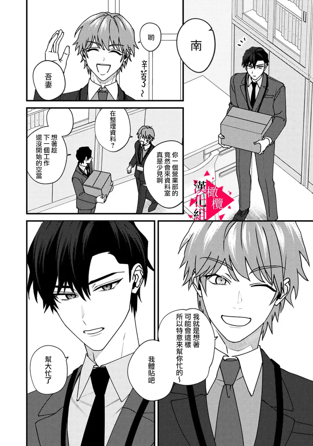 [Mashiro Shiroiro] Minami Sanpai wa Mousou yori Ecchi de Zetsurin~01-07 | 南前辈比妄想中更加情色绝伦~01-07 Fhentai - Page 160