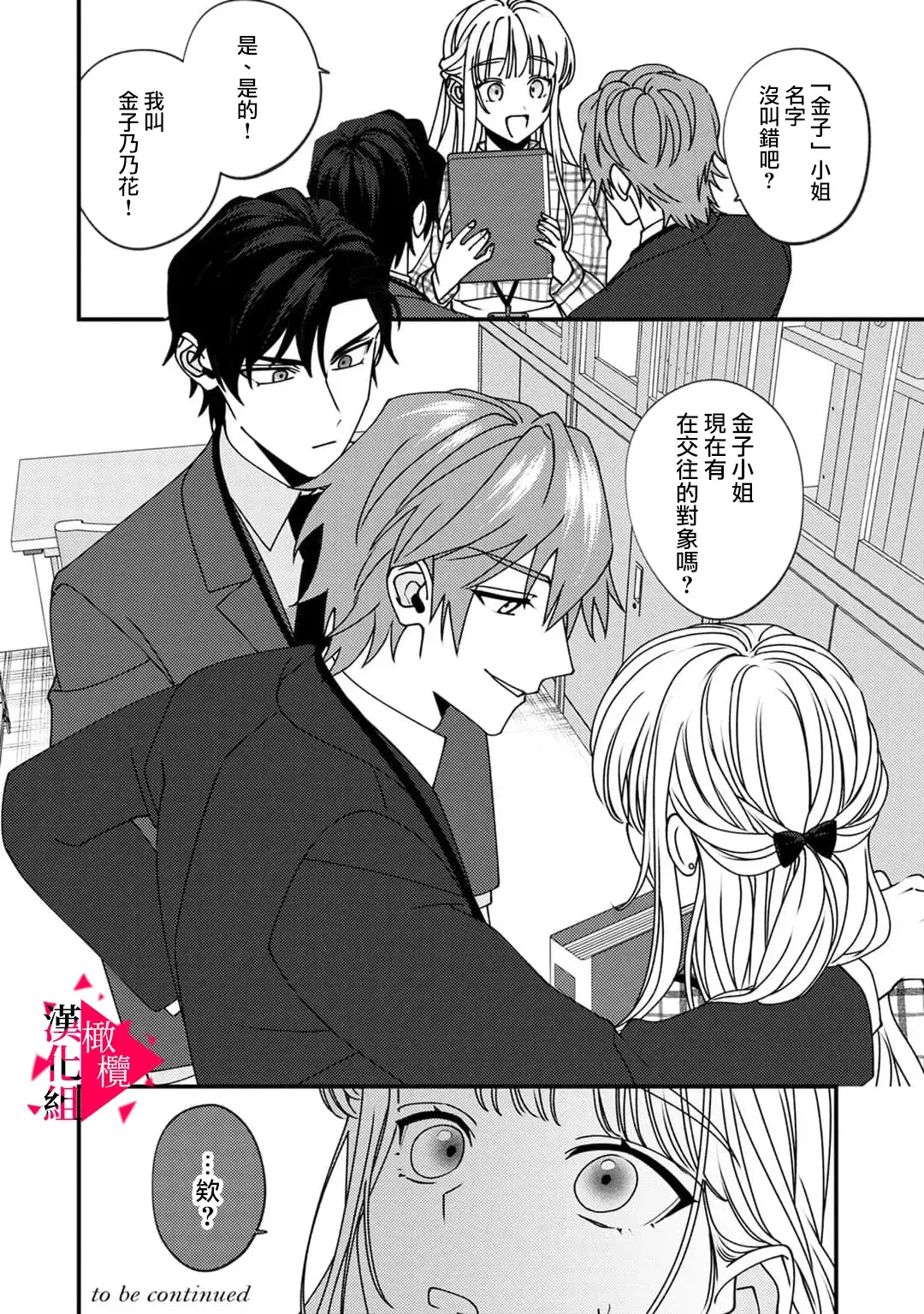 [Mashiro Shiroiro] Minami Sanpai wa Mousou yori Ecchi de Zetsurin~01-07 | 南前辈比妄想中更加情色绝伦~01-07 Fhentai - Page 164