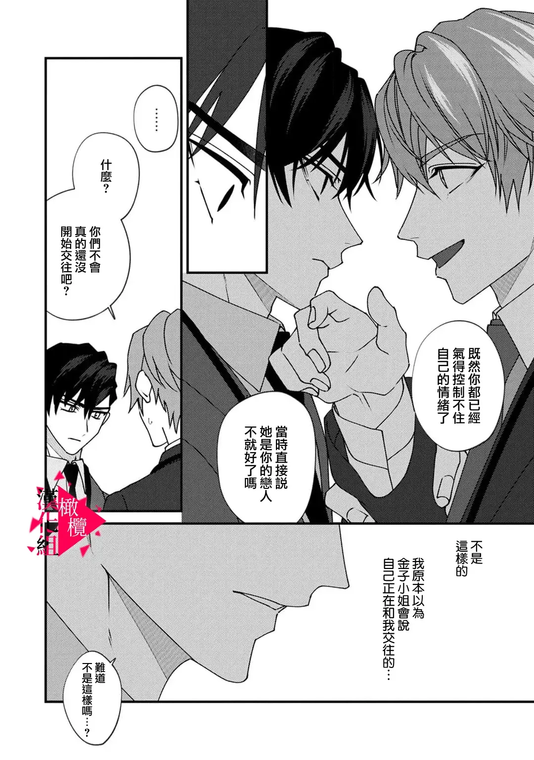 [Mashiro Shiroiro] Minami Sanpai wa Mousou yori Ecchi de Zetsurin~01-07 | 南前辈比妄想中更加情色绝伦~01-07 Fhentai - Page 177