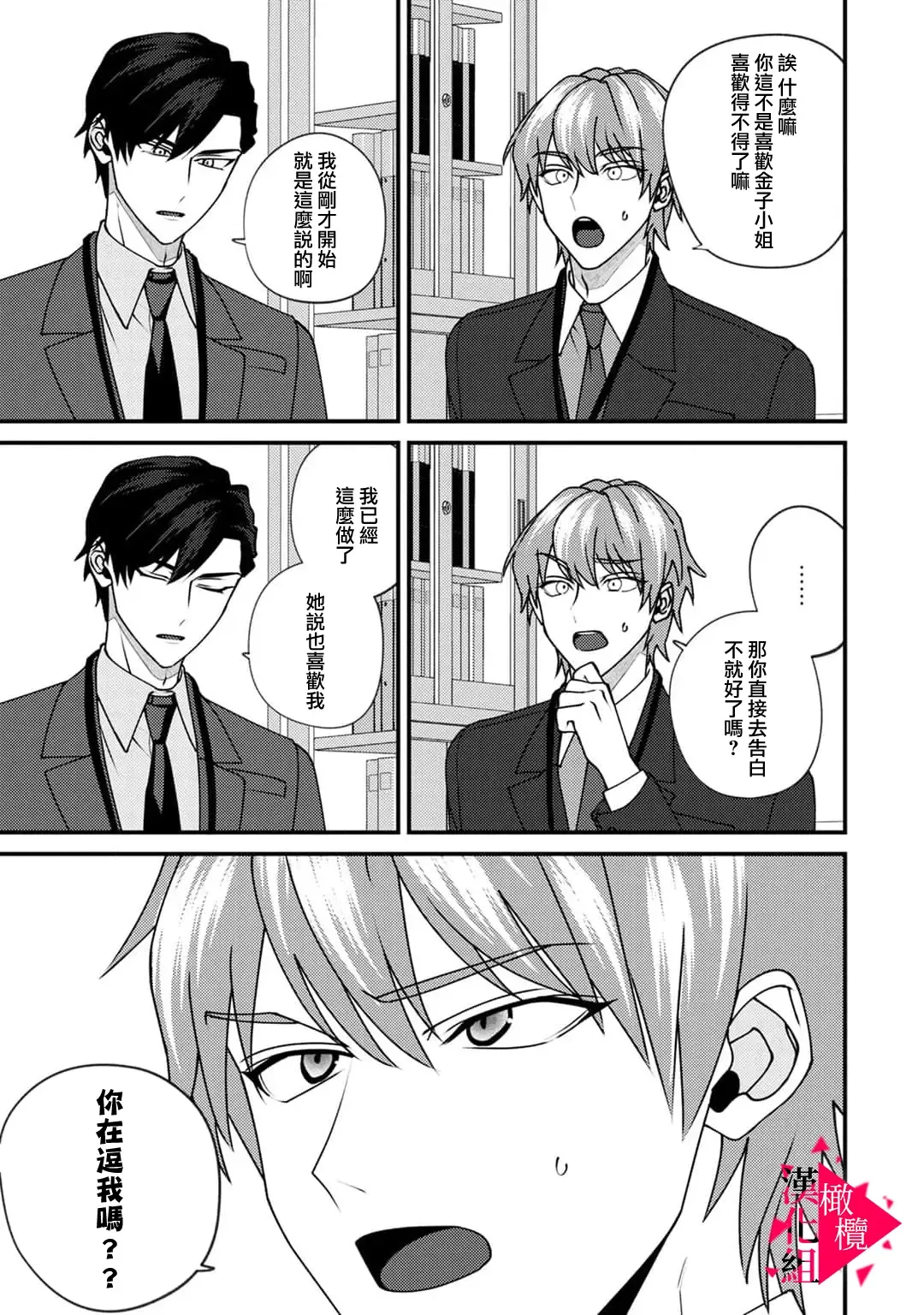 [Mashiro Shiroiro] Minami Sanpai wa Mousou yori Ecchi de Zetsurin~01-07 | 南前辈比妄想中更加情色绝伦~01-07 Fhentai - Page 188