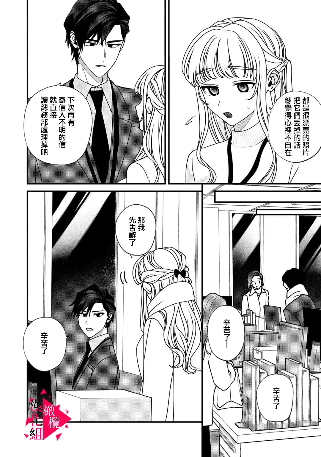 [Mashiro Shiroiro] Minami Sanpai wa Mousou yori Ecchi de Zetsurin~01-07 | 南前辈比妄想中更加情色绝伦~01-07 Fhentai - Page 195