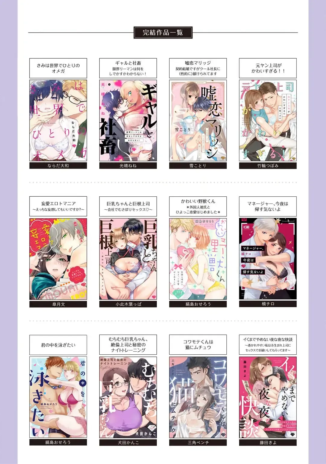 [Mashiro Shiroiro] Minami Sanpai wa Mousou yori Ecchi de Zetsurin~01-07 | 南前辈比妄想中更加情色绝伦~01-07 Fhentai - Page 200