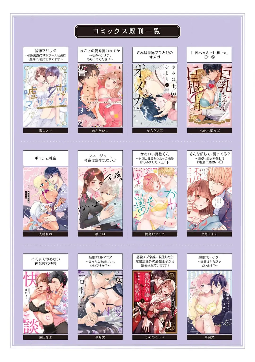 [Mashiro Shiroiro] Minami Sanpai wa Mousou yori Ecchi de Zetsurin~01-07 | 南前辈比妄想中更加情色绝伦~01-07 Fhentai - Page 201