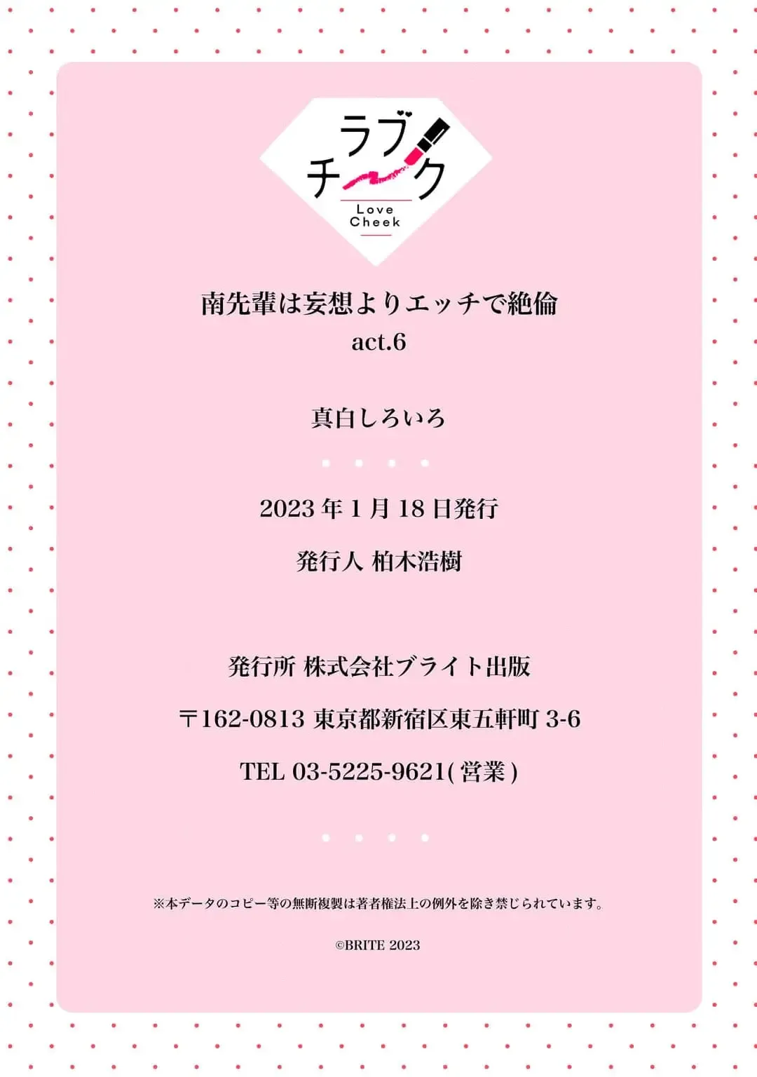 [Mashiro Shiroiro] Minami Sanpai wa Mousou yori Ecchi de Zetsurin~01-07 | 南前辈比妄想中更加情色绝伦~01-07 Fhentai - Page 202