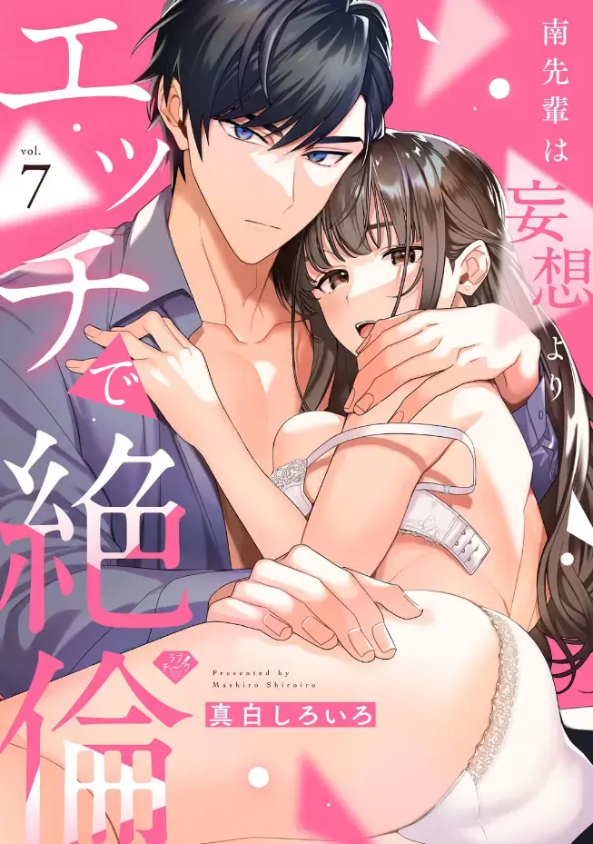 [Mashiro Shiroiro] Minami Sanpai wa Mousou yori Ecchi de Zetsurin~01-07 | 南前辈比妄想中更加情色绝伦~01-07 Fhentai - Page 204