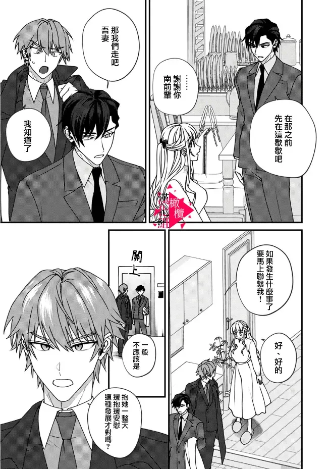 [Mashiro Shiroiro] Minami Sanpai wa Mousou yori Ecchi de Zetsurin~01-07 | 南前辈比妄想中更加情色绝伦~01-07 Fhentai - Page 216