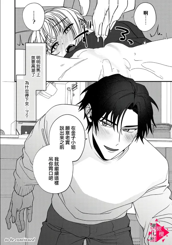 [Mashiro Shiroiro] Minami Sanpai wa Mousou yori Ecchi de Zetsurin~01-07 | 南前辈比妄想中更加情色绝伦~01-07 Fhentai - Page 229