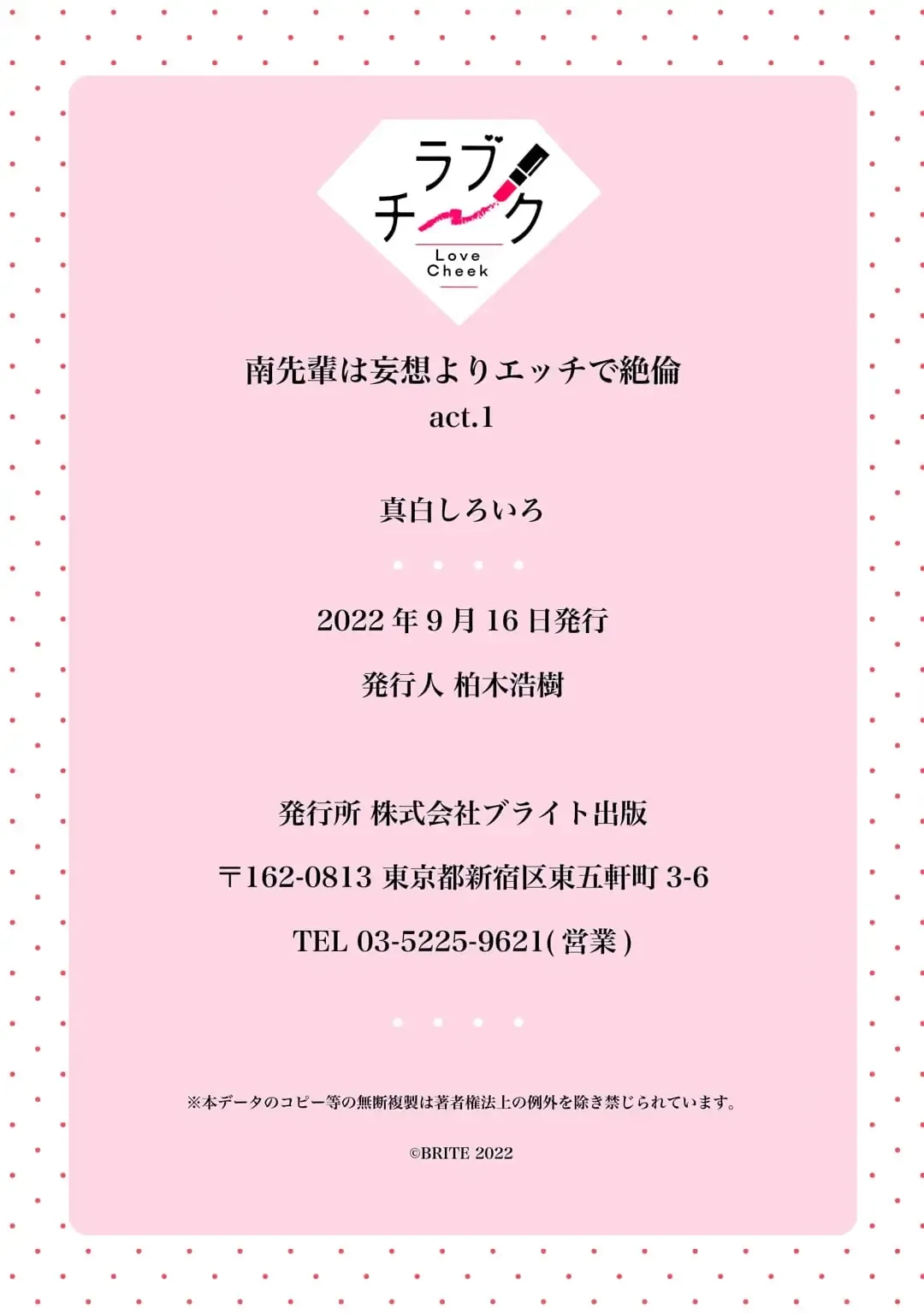 [Mashiro Shiroiro] Minami Sanpai wa Mousou yori Ecchi de Zetsurin~01-07 | 南前辈比妄想中更加情色绝伦~01-07 Fhentai - Page 33