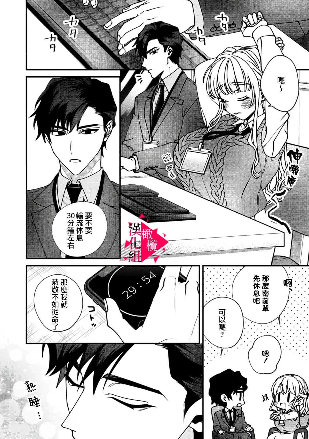 [Mashiro Shiroiro] Minami Sanpai wa Mousou yori Ecchi de Zetsurin~01-07 | 南前辈比妄想中更加情色绝伦~01-07 Fhentai - Page 49