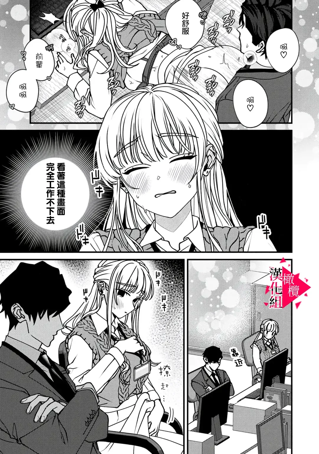 [Mashiro Shiroiro] Minami Sanpai wa Mousou yori Ecchi de Zetsurin~01-07 | 南前辈比妄想中更加情色绝伦~01-07 Fhentai - Page 56