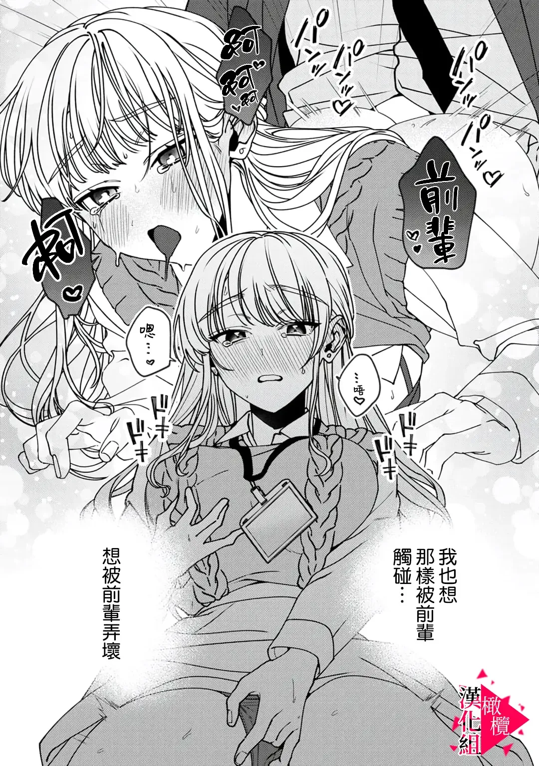 [Mashiro Shiroiro] Minami Sanpai wa Mousou yori Ecchi de Zetsurin~01-07 | 南前辈比妄想中更加情色绝伦~01-07 Fhentai - Page 58