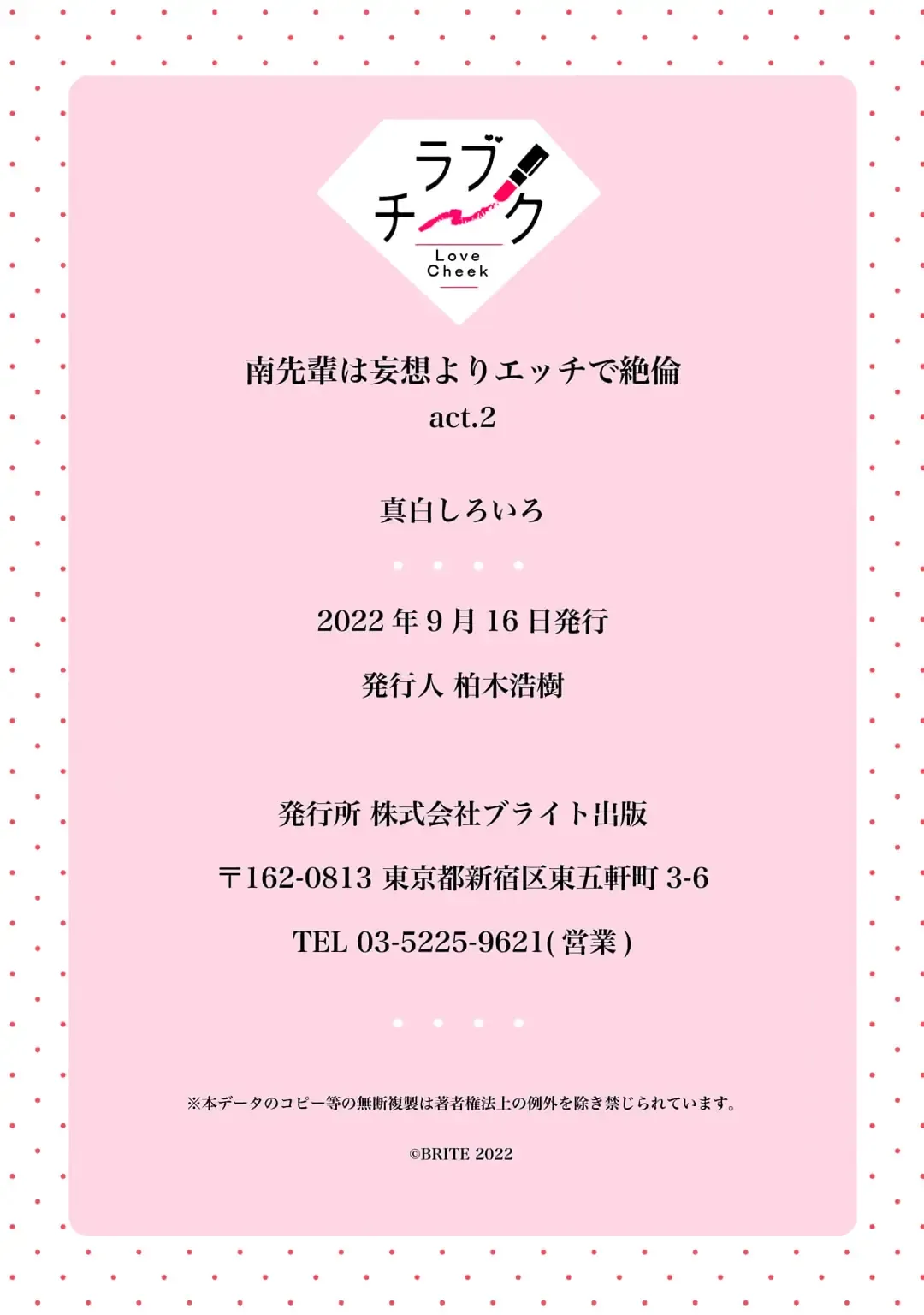 [Mashiro Shiroiro] Minami Sanpai wa Mousou yori Ecchi de Zetsurin~01-07 | 南前辈比妄想中更加情色绝伦~01-07 Fhentai - Page 66