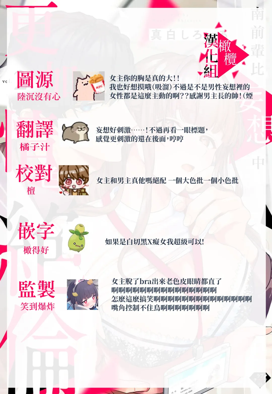 [Mashiro Shiroiro] Minami Sanpai wa Mousou yori Ecchi de Zetsurin~01-07 | 南前辈比妄想中更加情色绝伦~01-07 Fhentai - Page 67