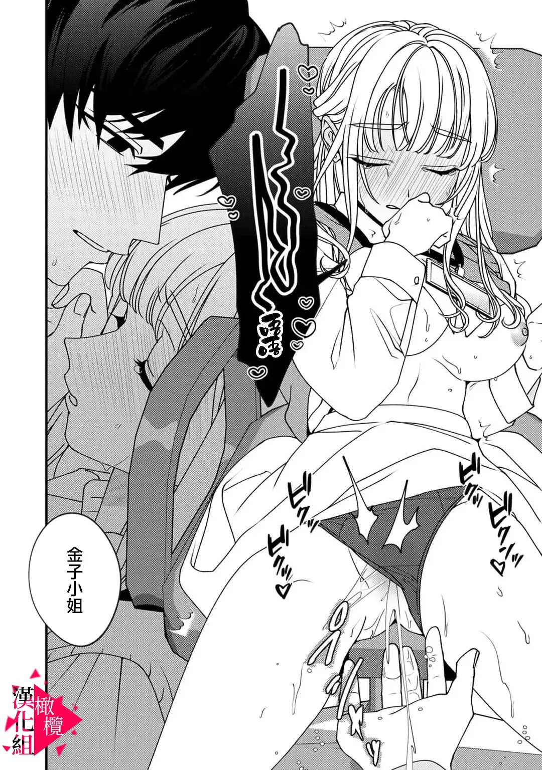 [Mashiro Shiroiro] Minami Sanpai wa Mousou yori Ecchi de Zetsurin~01-07 | 南前辈比妄想中更加情色绝伦~01-07 Fhentai - Page 90