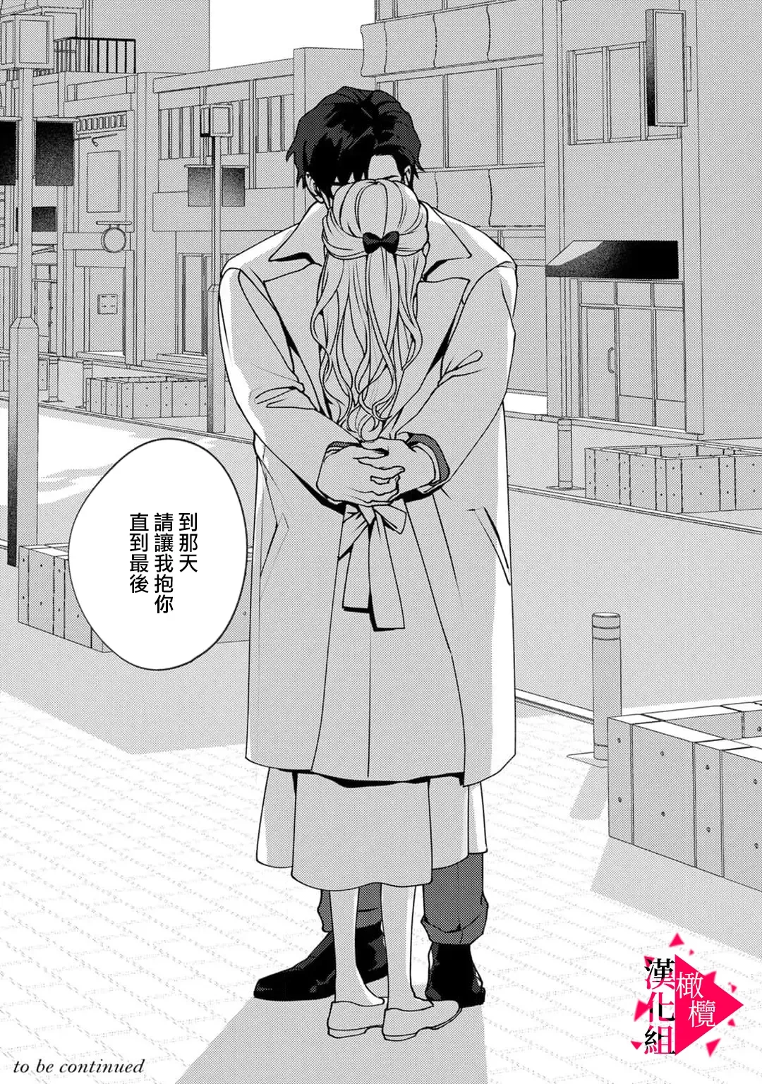 [Mashiro Shiroiro] Minami Sanpai wa Mousou yori Ecchi de Zetsurin~01-07 | 南前辈比妄想中更加情色绝伦~01-07 Fhentai - Page 96