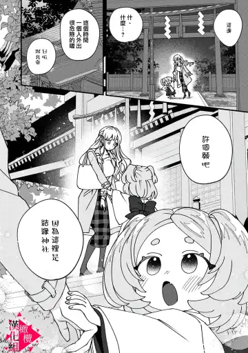 [Mashiro Shiroiro] Minami Sanpai wa Mousou yori Ecchi de Zetsurin~01-07 | 南前辈比妄想中更加情色绝伦~01-07 Fhentai - Page 10