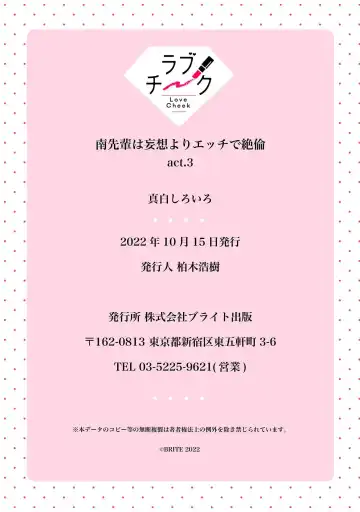 [Mashiro Shiroiro] Minami Sanpai wa Mousou yori Ecchi de Zetsurin~01-07 | 南前辈比妄想中更加情色绝伦~01-07 Fhentai - Page 101