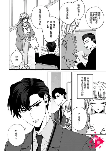 [Mashiro Shiroiro] Minami Sanpai wa Mousou yori Ecchi de Zetsurin~01-07 | 南前辈比妄想中更加情色绝伦~01-07 Fhentai - Page 109