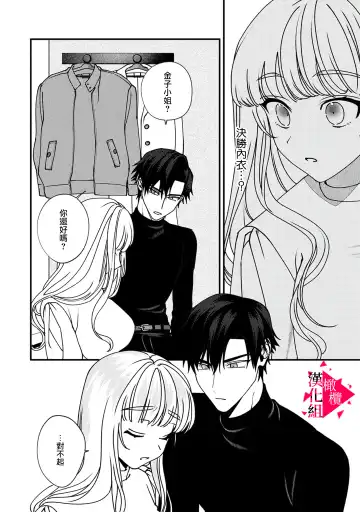 [Mashiro Shiroiro] Minami Sanpai wa Mousou yori Ecchi de Zetsurin~01-07 | 南前辈比妄想中更加情色绝伦~01-07 Fhentai - Page 117