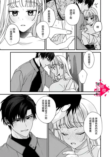 [Mashiro Shiroiro] Minami Sanpai wa Mousou yori Ecchi de Zetsurin~01-07 | 南前辈比妄想中更加情色绝伦~01-07 Fhentai - Page 126