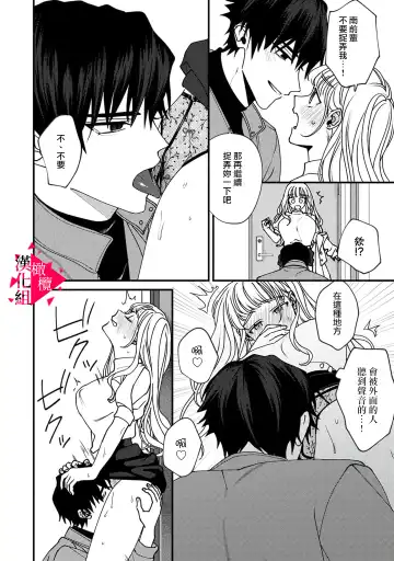 [Mashiro Shiroiro] Minami Sanpai wa Mousou yori Ecchi de Zetsurin~01-07 | 南前辈比妄想中更加情色绝伦~01-07 Fhentai - Page 127