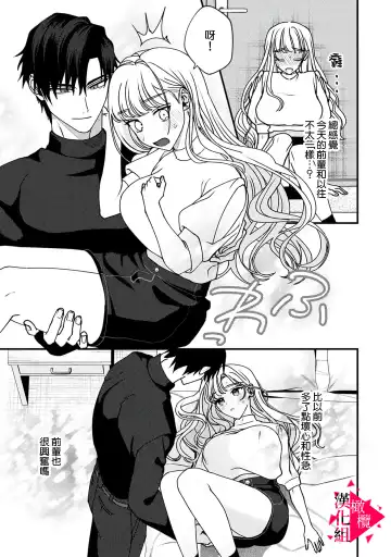 [Mashiro Shiroiro] Minami Sanpai wa Mousou yori Ecchi de Zetsurin~01-07 | 南前辈比妄想中更加情色绝伦~01-07 Fhentai - Page 128