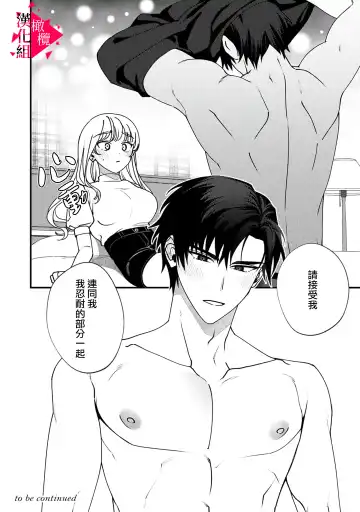 [Mashiro Shiroiro] Minami Sanpai wa Mousou yori Ecchi de Zetsurin~01-07 | 南前辈比妄想中更加情色绝伦~01-07 Fhentai - Page 129