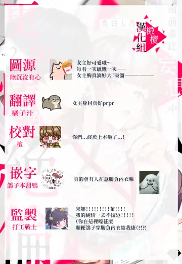 [Mashiro Shiroiro] Minami Sanpai wa Mousou yori Ecchi de Zetsurin~01-07 | 南前辈比妄想中更加情色绝伦~01-07 Fhentai - Page 135