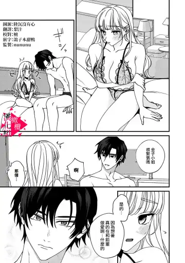 [Mashiro Shiroiro] Minami Sanpai wa Mousou yori Ecchi de Zetsurin~01-07 | 南前辈比妄想中更加情色绝伦~01-07 Fhentai - Page 139