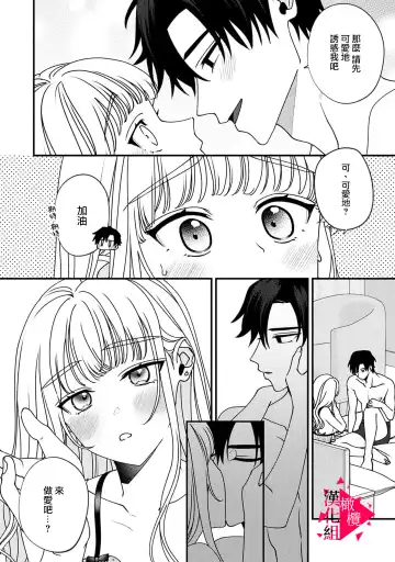 [Mashiro Shiroiro] Minami Sanpai wa Mousou yori Ecchi de Zetsurin~01-07 | 南前辈比妄想中更加情色绝伦~01-07 Fhentai - Page 142