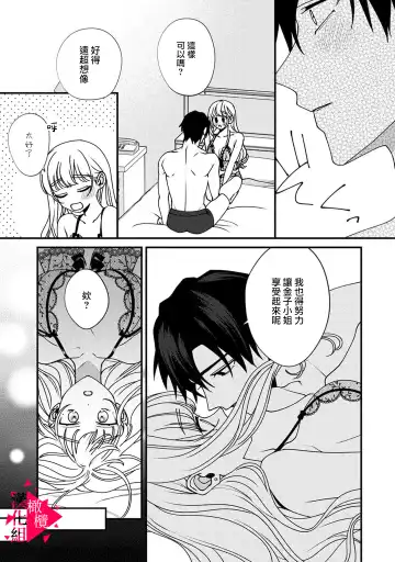 [Mashiro Shiroiro] Minami Sanpai wa Mousou yori Ecchi de Zetsurin~01-07 | 南前辈比妄想中更加情色绝伦~01-07 Fhentai - Page 143