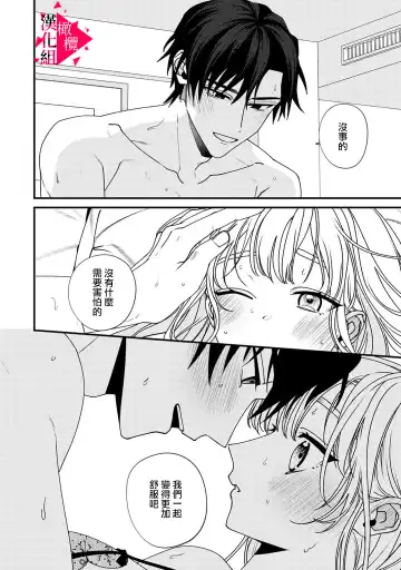 [Mashiro Shiroiro] Minami Sanpai wa Mousou yori Ecchi de Zetsurin~01-07 | 南前辈比妄想中更加情色绝伦~01-07 Fhentai - Page 150