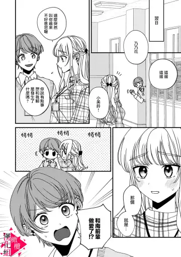 [Mashiro Shiroiro] Minami Sanpai wa Mousou yori Ecchi de Zetsurin~01-07 | 南前辈比妄想中更加情色绝伦~01-07 Fhentai - Page 156