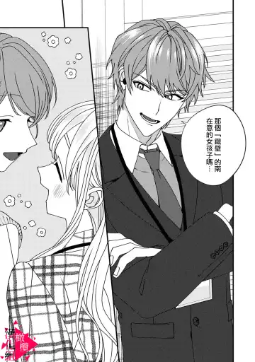 [Mashiro Shiroiro] Minami Sanpai wa Mousou yori Ecchi de Zetsurin~01-07 | 南前辈比妄想中更加情色绝伦~01-07 Fhentai - Page 159