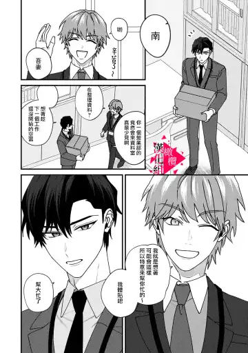 [Mashiro Shiroiro] Minami Sanpai wa Mousou yori Ecchi de Zetsurin~01-07 | 南前辈比妄想中更加情色绝伦~01-07 Fhentai - Page 160