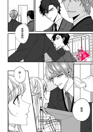 [Mashiro Shiroiro] Minami Sanpai wa Mousou yori Ecchi de Zetsurin~01-07 | 南前辈比妄想中更加情色绝伦~01-07 Fhentai - Page 162