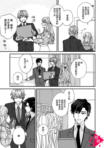 [Mashiro Shiroiro] Minami Sanpai wa Mousou yori Ecchi de Zetsurin~01-07 | 南前辈比妄想中更加情色绝伦~01-07 Fhentai - Page 163