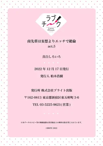 [Mashiro Shiroiro] Minami Sanpai wa Mousou yori Ecchi de Zetsurin~01-07 | 南前辈比妄想中更加情色绝伦~01-07 Fhentai - Page 169