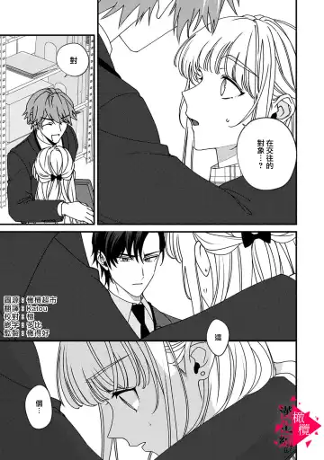 [Mashiro Shiroiro] Minami Sanpai wa Mousou yori Ecchi de Zetsurin~01-07 | 南前辈比妄想中更加情色绝伦~01-07 Fhentai - Page 174