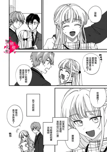 [Mashiro Shiroiro] Minami Sanpai wa Mousou yori Ecchi de Zetsurin~01-07 | 南前辈比妄想中更加情色绝伦~01-07 Fhentai - Page 175