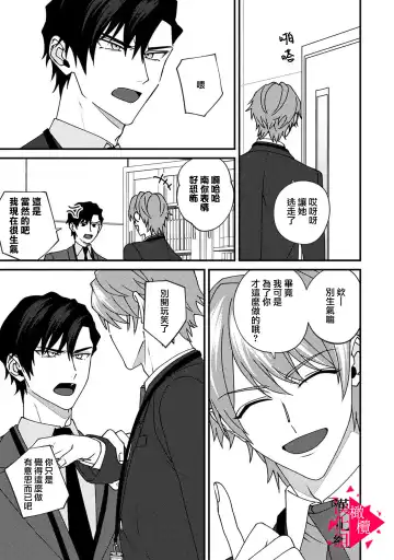 [Mashiro Shiroiro] Minami Sanpai wa Mousou yori Ecchi de Zetsurin~01-07 | 南前辈比妄想中更加情色绝伦~01-07 Fhentai - Page 176