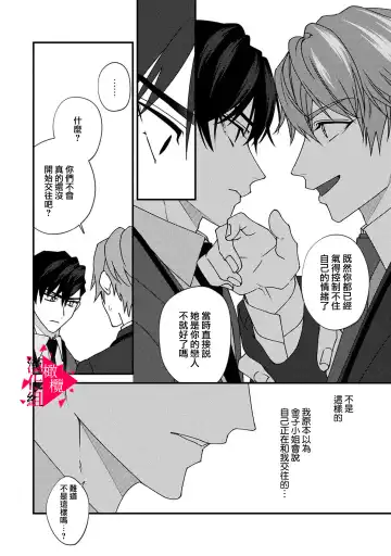 [Mashiro Shiroiro] Minami Sanpai wa Mousou yori Ecchi de Zetsurin~01-07 | 南前辈比妄想中更加情色绝伦~01-07 Fhentai - Page 177