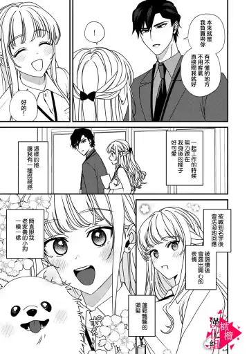 [Mashiro Shiroiro] Minami Sanpai wa Mousou yori Ecchi de Zetsurin~01-07 | 南前辈比妄想中更加情色绝伦~01-07 Fhentai - Page 180