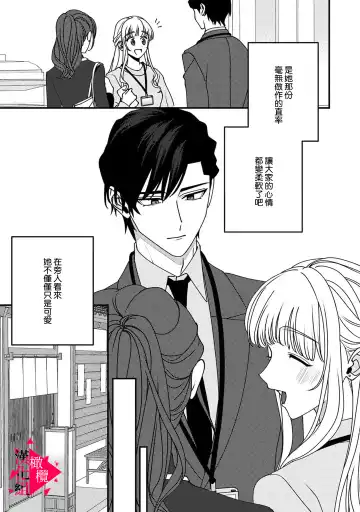 [Mashiro Shiroiro] Minami Sanpai wa Mousou yori Ecchi de Zetsurin~01-07 | 南前辈比妄想中更加情色绝伦~01-07 Fhentai - Page 184