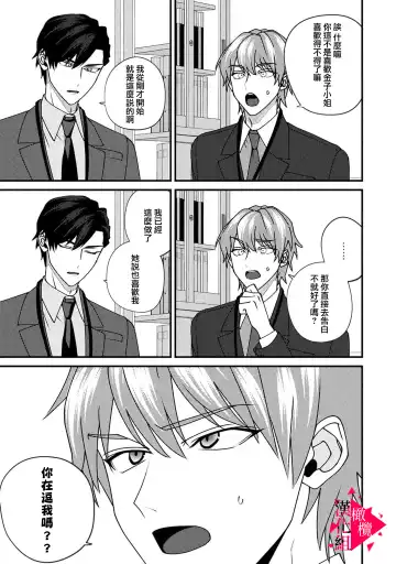 [Mashiro Shiroiro] Minami Sanpai wa Mousou yori Ecchi de Zetsurin~01-07 | 南前辈比妄想中更加情色绝伦~01-07 Fhentai - Page 188