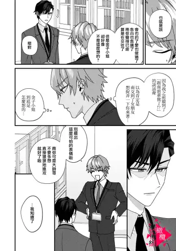 [Mashiro Shiroiro] Minami Sanpai wa Mousou yori Ecchi de Zetsurin~01-07 | 南前辈比妄想中更加情色绝伦~01-07 Fhentai - Page 189