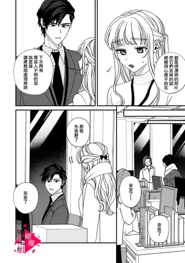 [Mashiro Shiroiro] Minami Sanpai wa Mousou yori Ecchi de Zetsurin~01-07 | 南前辈比妄想中更加情色绝伦~01-07 Fhentai - Page 195