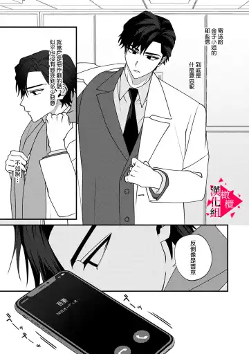 [Mashiro Shiroiro] Minami Sanpai wa Mousou yori Ecchi de Zetsurin~01-07 | 南前辈比妄想中更加情色绝伦~01-07 Fhentai - Page 196