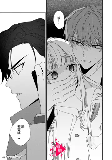 [Mashiro Shiroiro] Minami Sanpai wa Mousou yori Ecchi de Zetsurin~01-07 | 南前辈比妄想中更加情色绝伦~01-07 Fhentai - Page 198