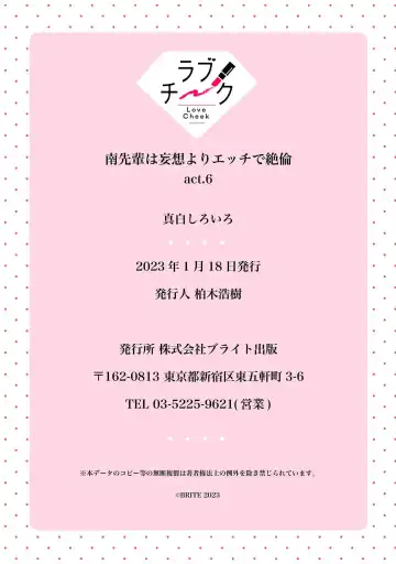 [Mashiro Shiroiro] Minami Sanpai wa Mousou yori Ecchi de Zetsurin~01-07 | 南前辈比妄想中更加情色绝伦~01-07 Fhentai - Page 202